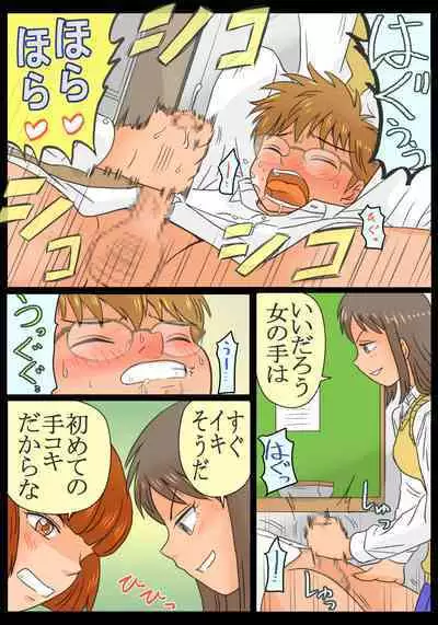 [Ariyuuji] Do-S Joshikousei Reina & Yui Tousatsu Danshi ni Seiken Seisai!!