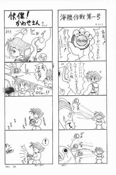 (C53) [Mutekei FIre (Yuuichi)] ND-special Volume 1 (Various)