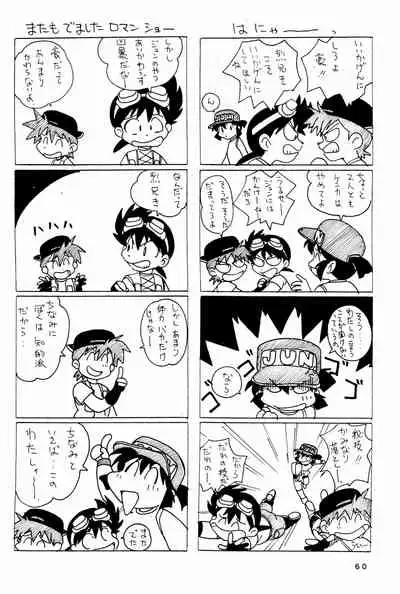 [Marchen Honpo (Various)] Yonku Yuugi Maki no Ni (Bakusou Kyoudai Let's & Go!!)