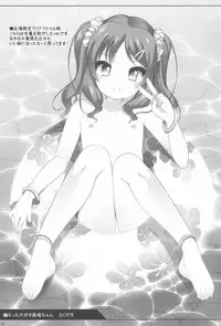 (C94) [kuma-puro (Shouji Ayumu)] Ecchi Daisuki Miyu-chan