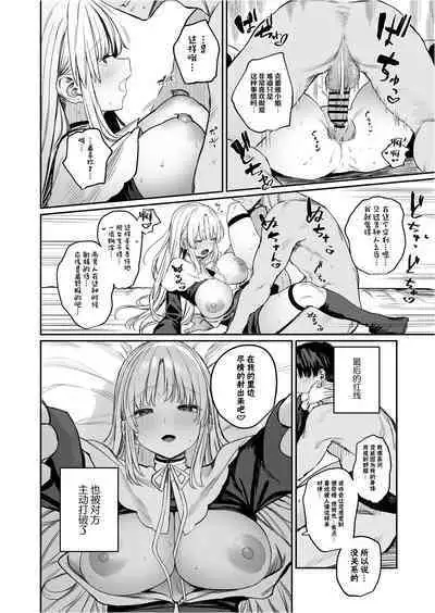 Nande Vtuber Soap ni Cleaire-san ga!?