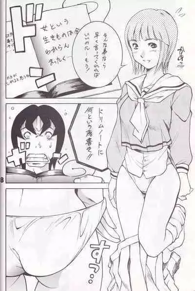 K''s - Katsura Masakazu Selection