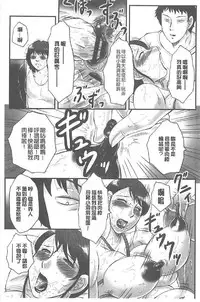 [Fuusen Club] Haha Kangoku INFINITY [Chinese]