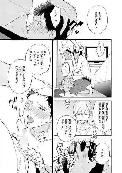 NTR Ecchi