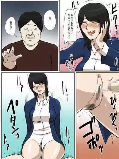 Watashi no Tsuma wa Shota Chinpo Chuudokushou to Shindan Saremashita.