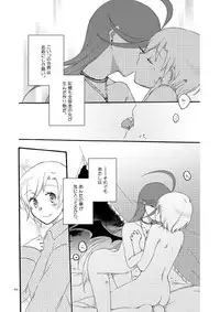 [Niratama (Sekihara)] Akumu no Rakuen [Digital]