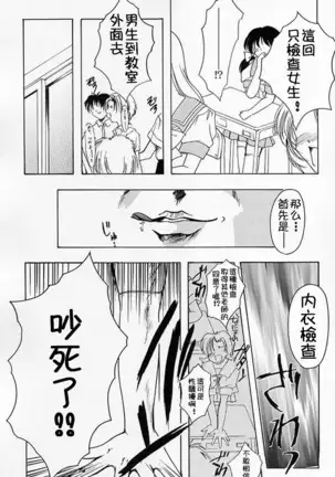 Shiori Dai-Go-Shou Tenshi Shikkaku