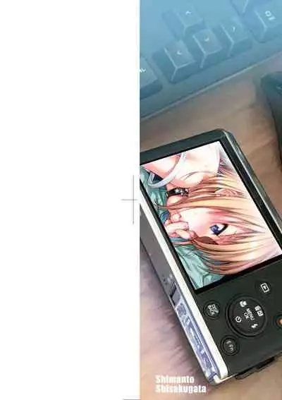 [Shimanto Shisakugata] Prototype Lolita 試作型好色少女 [Chinese]