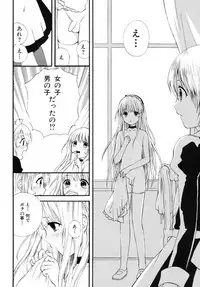 [Anthology] Shounen Shikou 19 - Josou World