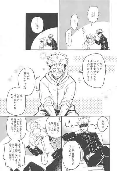 Time Limit wa Mousugu