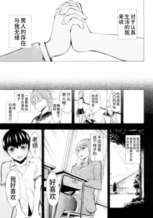 Kowashite Kudasai (decensored)