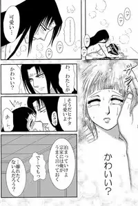 (C73) [Neji Hina no Sekai (Kuuya)] Kyou Ai II (NARUTO)