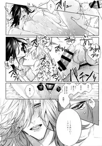 [Still (TIM)] X (Touken Ranbu)