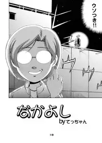 [Koutarou With T] GIRL POWER VOL.04