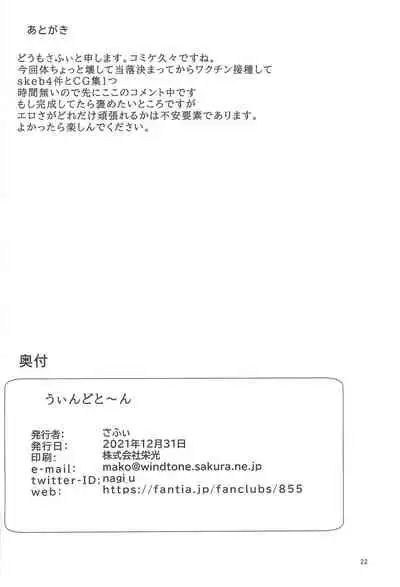 (C99) [Windtone (Safi)] Beat Shooter Genkai Training (THE IDOLM@STER CINDERELLA GIRLS)