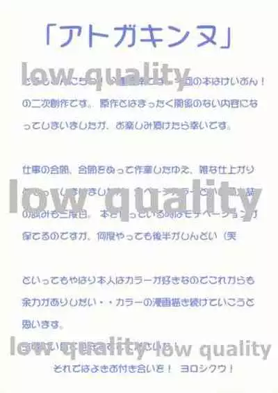 Aru "Mio" no "Kaerimichi"