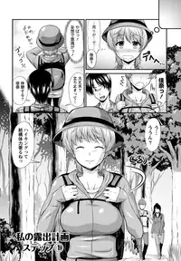 [Nagisano Usagi] Ane Colle! [Digital]