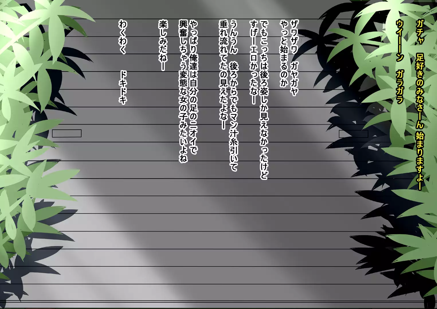 Onnanoko no Roshutsu Nioi