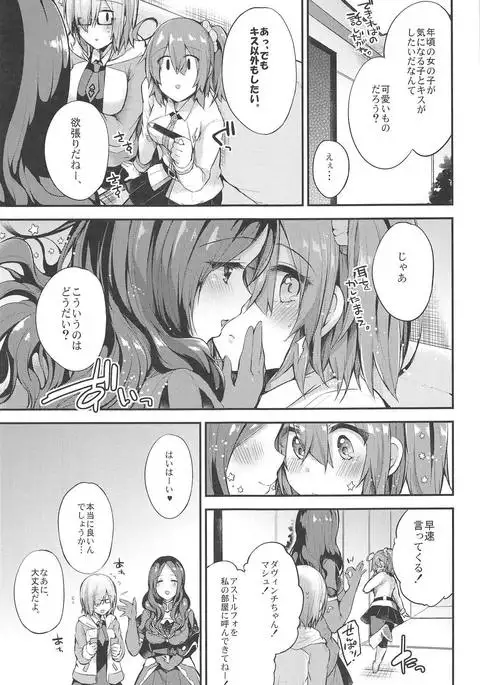 Astolfo de Ichinichijuu Asonjau? Soretomo Seihai Agechau? Docchi mo Yacchau!