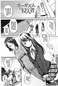 [Kugami Angning] Shinnyuusha Neo Kyonyuu Gari [Chinese]