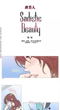 [The Jinshan] Sadistic Beauty | 虐美人 Ch.1-51[Chinese] [17+沒有漢化]