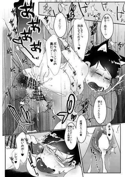 imashime wa mitsu no aji