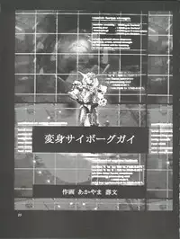 (C52) [Ganso Sonoda Ya (Various)] Chosen Ame Ver. 11 (Various)