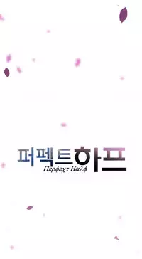Perfect Half Ch.1-25 (English) (Ongoing)