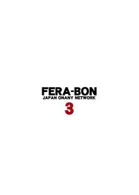 [JON (Chupimaro)] Fera-Bon. 3 [Digital]