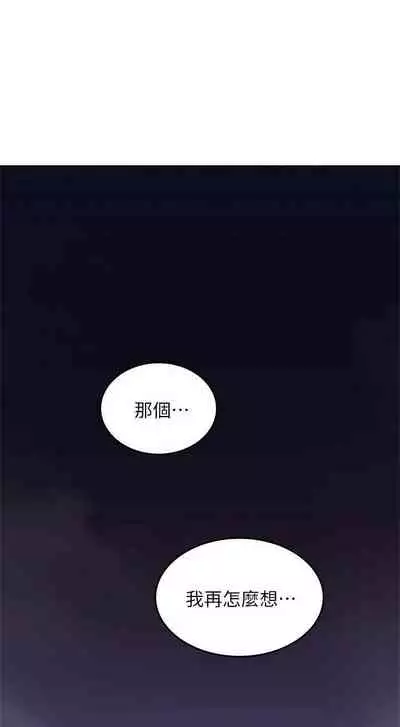 【周六更新】邻居人妻(作者:李周元 & 頸枕) 第1~48话