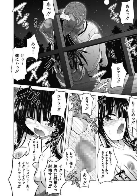 Ecchi Imouto wa Suki Desuka?