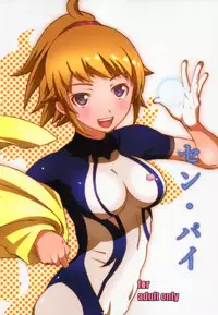 (C87) [Studio N.Ball (Haritama Hiroki)] Sen Pai (Gundam Build Fighters Try)