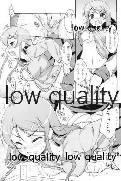 Ore ga Imouto ni Hidoku Midara na Koto o Suru