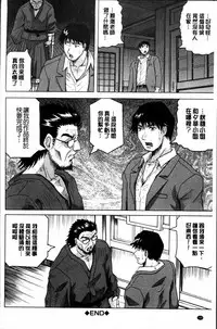 [Jamming] Oyako no Utage [Chinese]