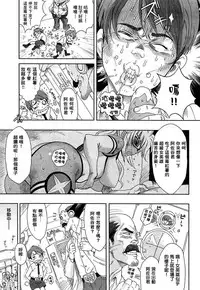 [Kakugari Kyoudai] Nihon Heropin H Kenkyuujo [Chinese] [臭鼬娘漢化組]