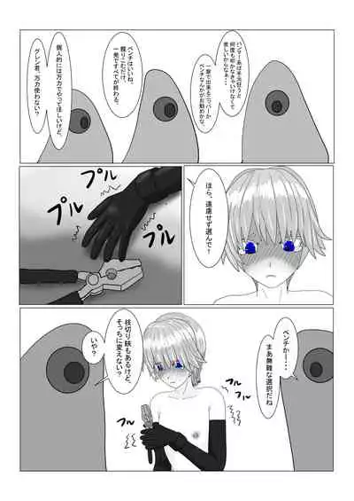 [Department Y Research Institute] Bōkoku Ōji no matsuro