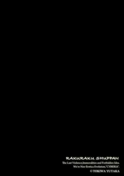 [Tokiwa Yutaka] Hajimete no Konna Kimochi (Magazine Cyberia Vol. 138) [Chinese] [沒有漢化]