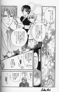 [L'acryma d'anjou] Kinshijaku ENIGMA Seikon (Yami no Matsuei)