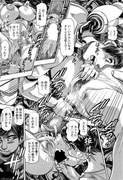 [Chataro] Keiko no Iru Machi S Ch. 1-10