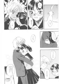 [Meramera Jealousy] JHS