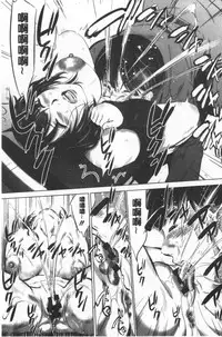 [Psycho] Gouyoku Sokusin Kabusikigaisya Ue | 強欲促進株式會社 下 [chinese]