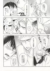 (Zenkai Cadence) [Ohanami (Namio)] Lesson! (Yowamushi Pedal)