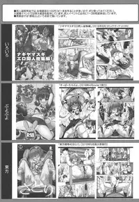 (C95) [Nagiyamasugi (Nagiyama)] Touhou Ryoujoku Soushuuhen 7 (Touhou Project)