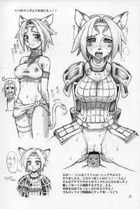 (C68) [Jack-O'-lantern (Ebifly, Neriwasabi)] Neko Panchu (Final Fantasy XI)