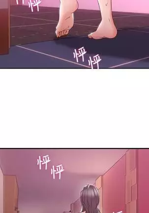 나를 달래 줘 | SOOTHE ME Ch. 13