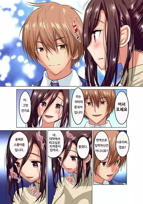 Hitozuma Joshidai no Midarana Renai Ch.1