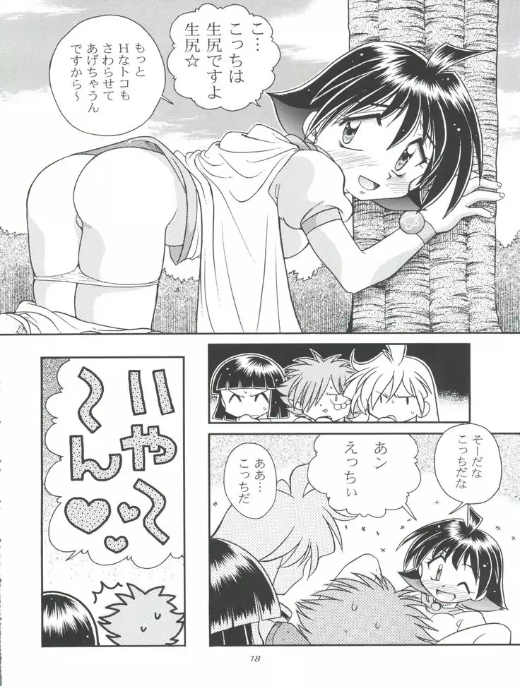 Slayers Tiny