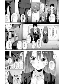 Erohon o Sutetara Konoko ga Tsurechatta!? Ch. 1-10