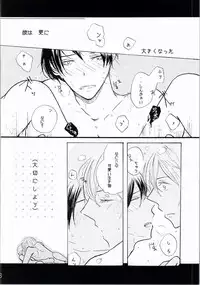 [Mieharudou (Ichikawa Ichiko)] Sore wa Bakarashii Kurai ni Amattarui (Yowamushi Pedal)