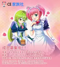 (C89) [Torajima-shi Kouhouka (Torajimaneko)] Yappari! Shota Combi [Chinese] [CE家族社]